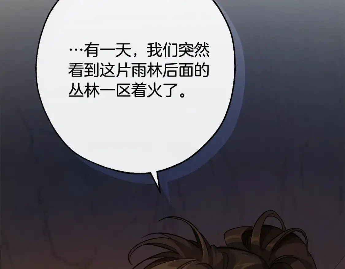 第104话 纵火犯103