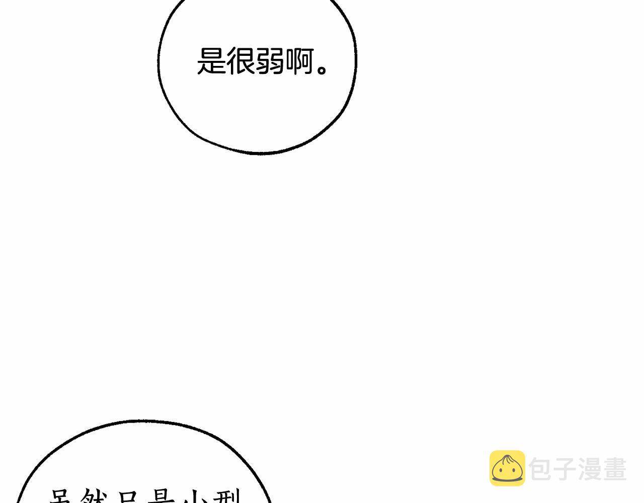 第88话 奇怪的味道71
