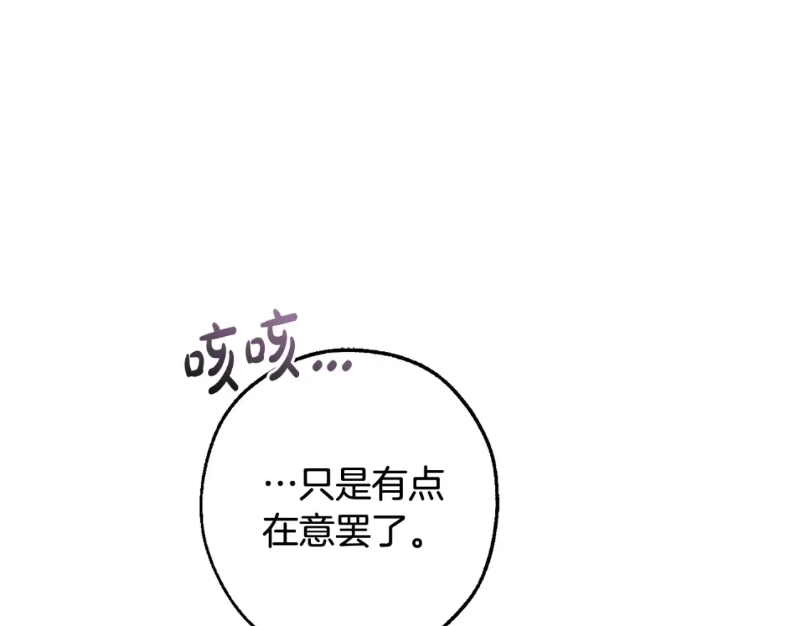 第116话 帅哥，借我坐坐189