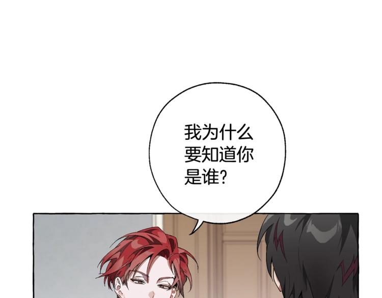 第6话 血腥味的少年90