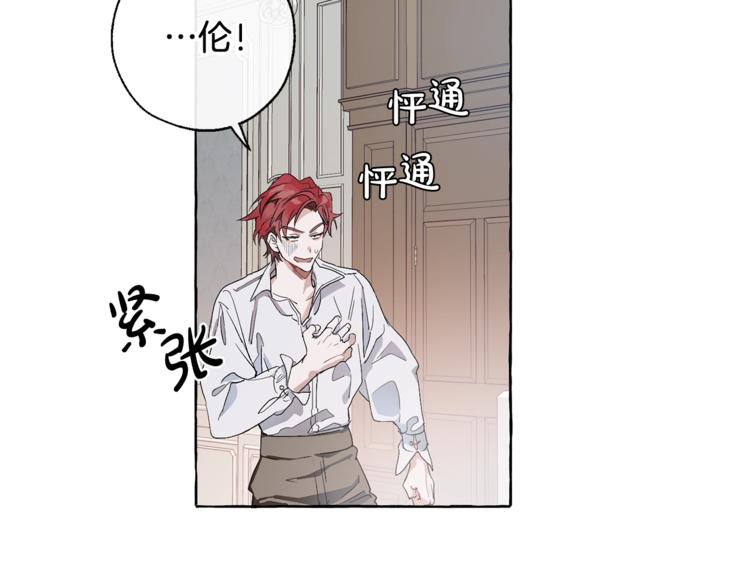 第6话 血腥味的少年56