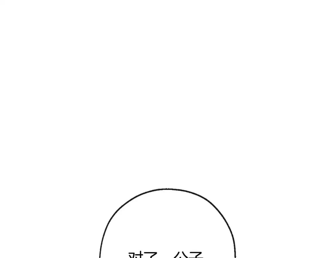 第95话 捡漏之旅127