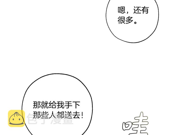 第17话 喝醉了吗？96