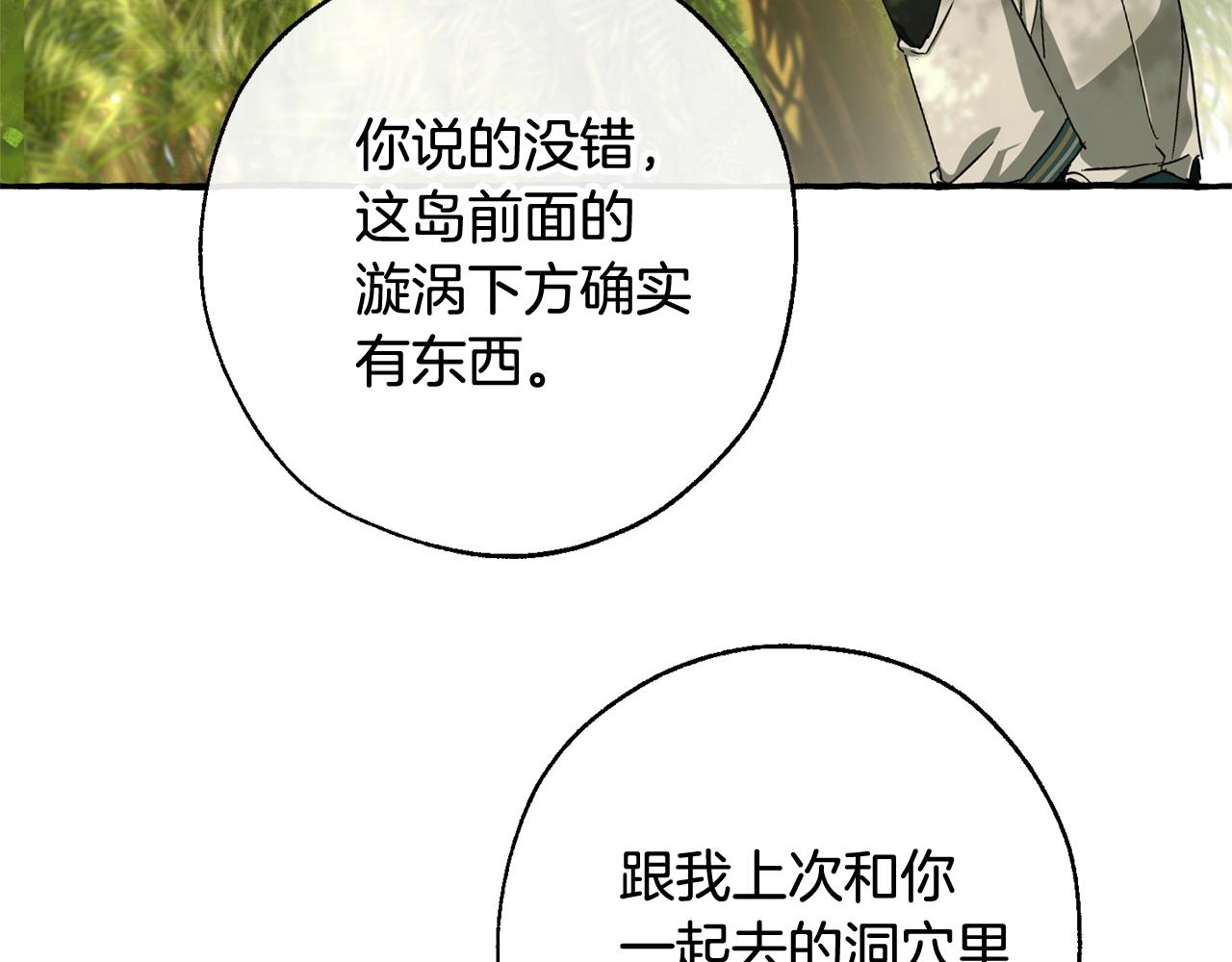 第68话 每次踩点都有新发现118