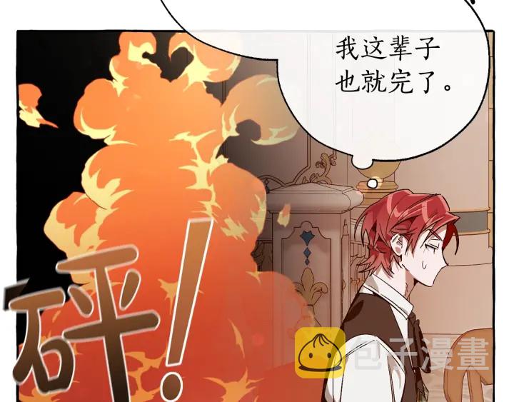 第46话 皇太子登场26