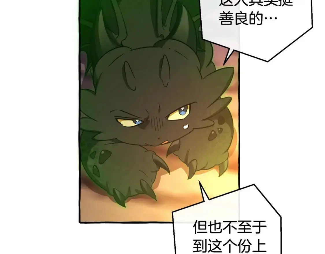 第105话 男菩萨下凡？82