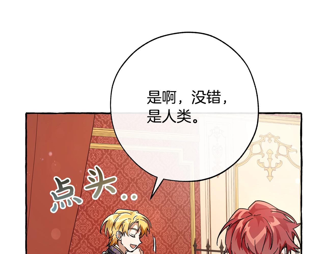 第59话 你是…人类吧？159