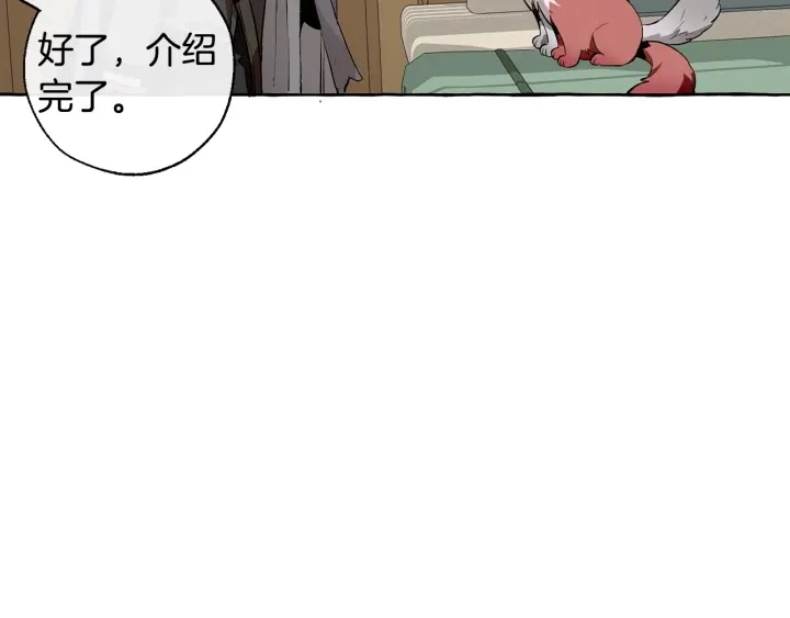 第18话 偷龙行动31