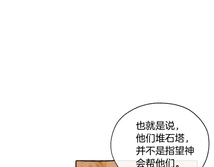 第23话 喵喵梦碎40