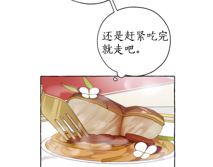 第1话 超级有钱的爸爸？87