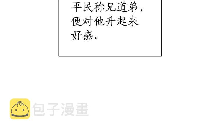 第31话 话术大师74