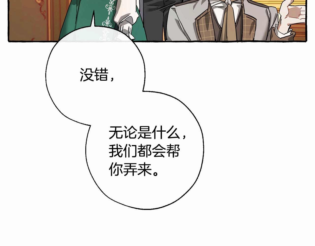第61话 统统支走！支走！24