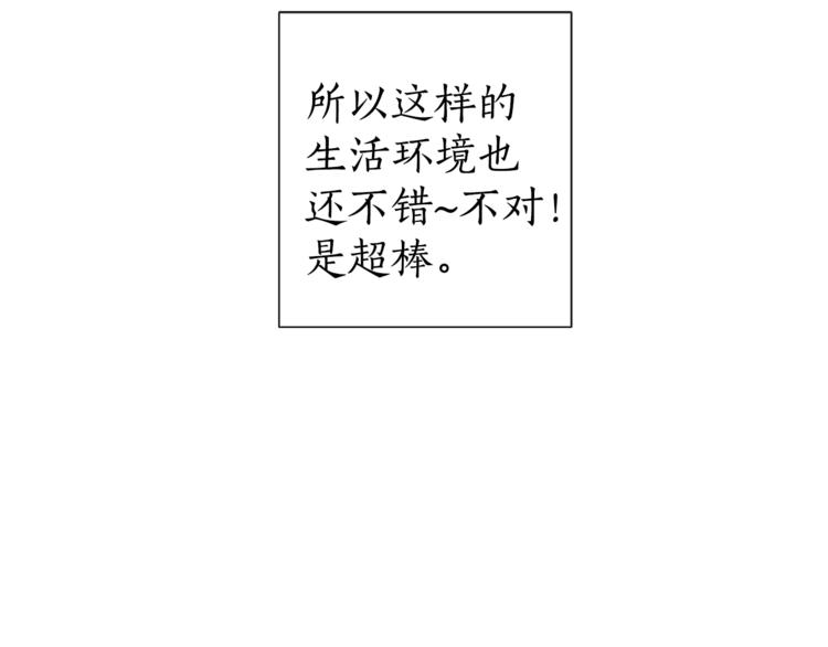 第1话 超级有钱的爸爸？82