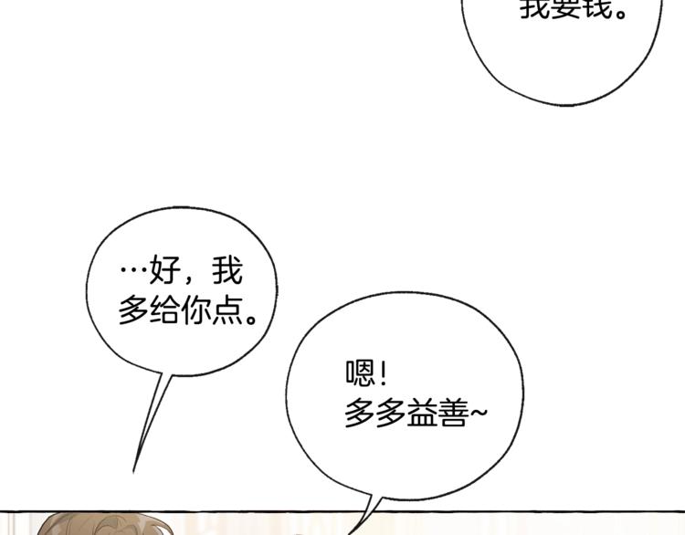 第1话 超级有钱的爸爸？118