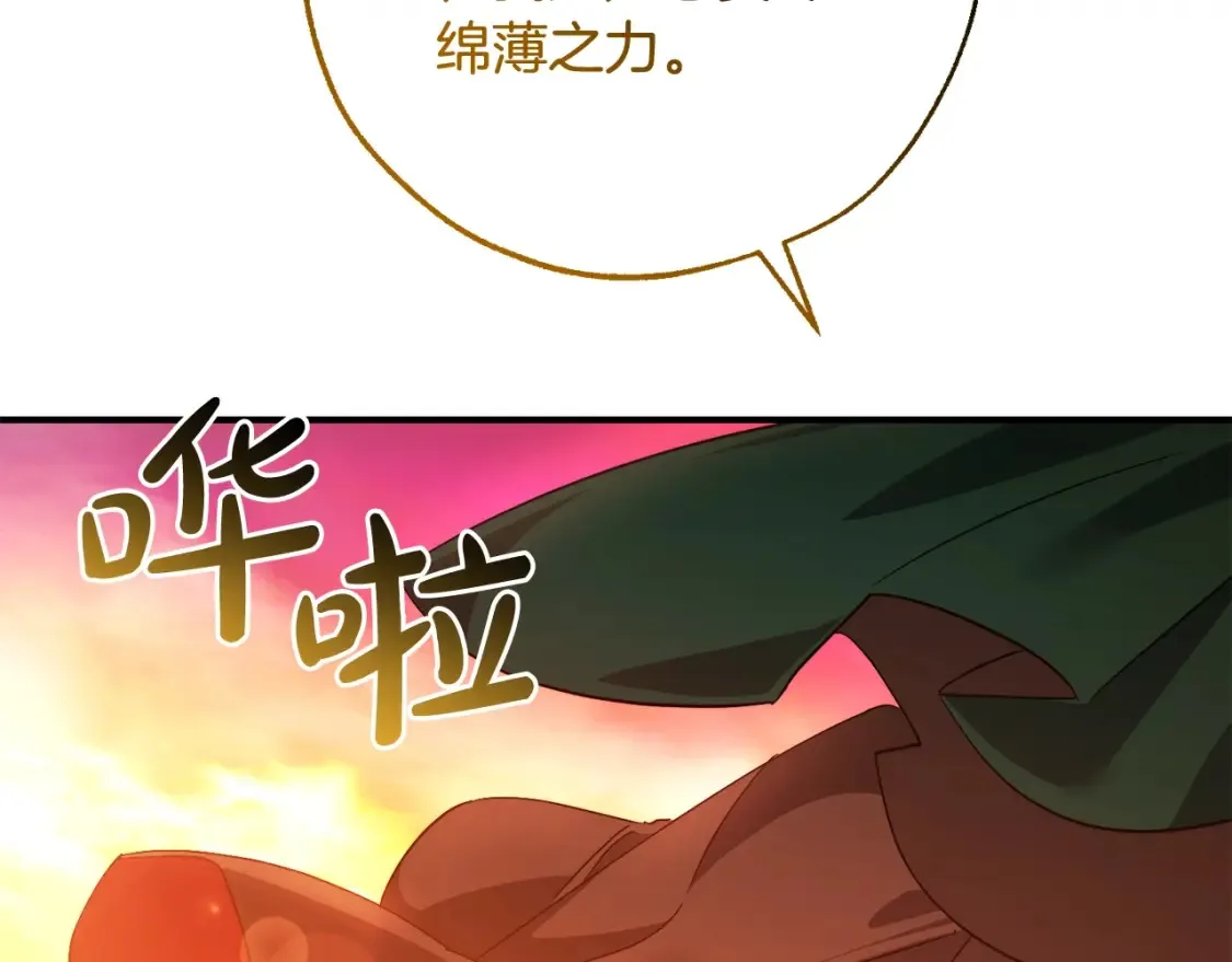 第116话 帅哥，借我坐坐206