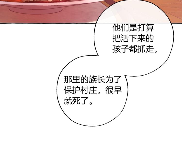 第35话 兽人118
