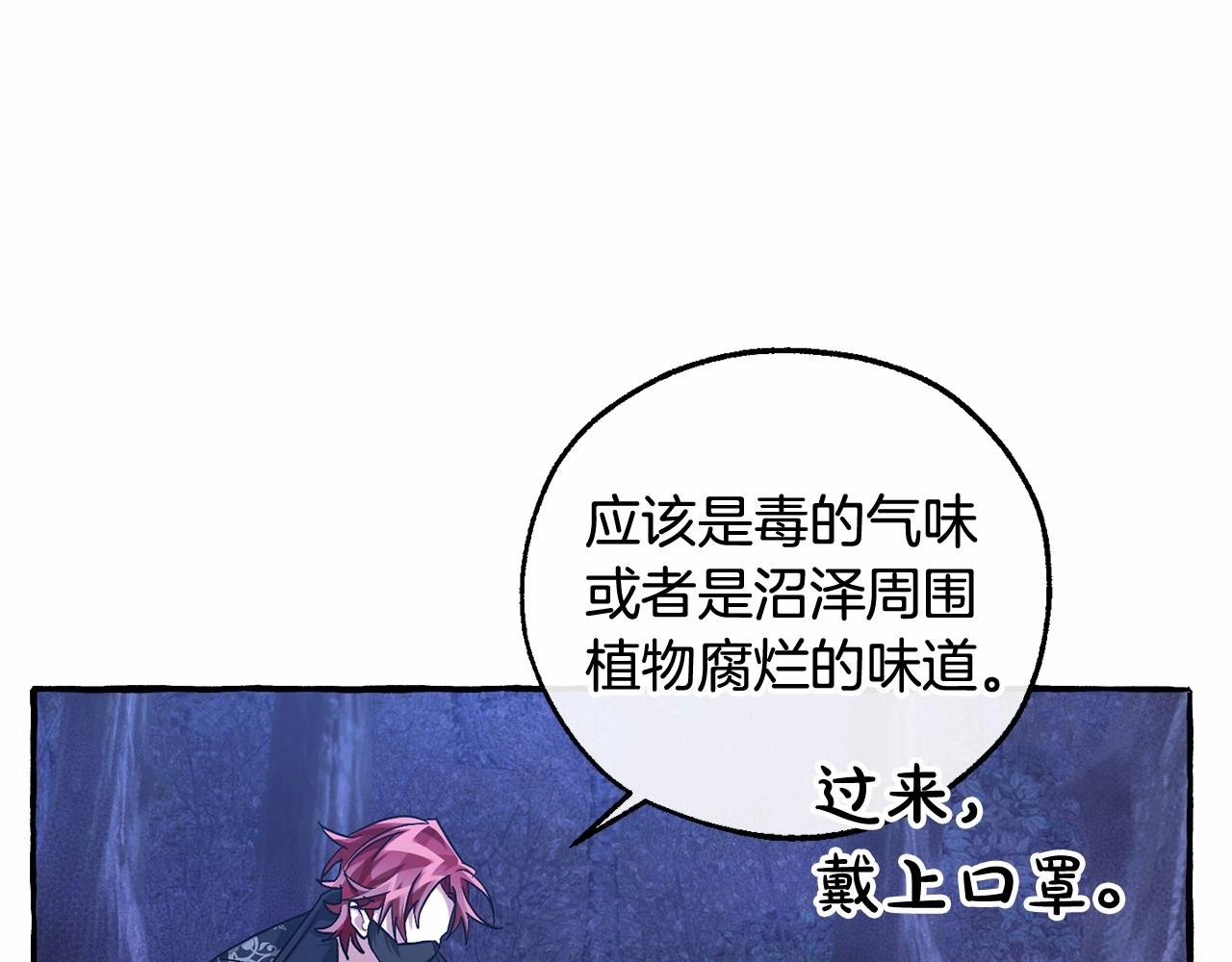 第88话 奇怪的味道137