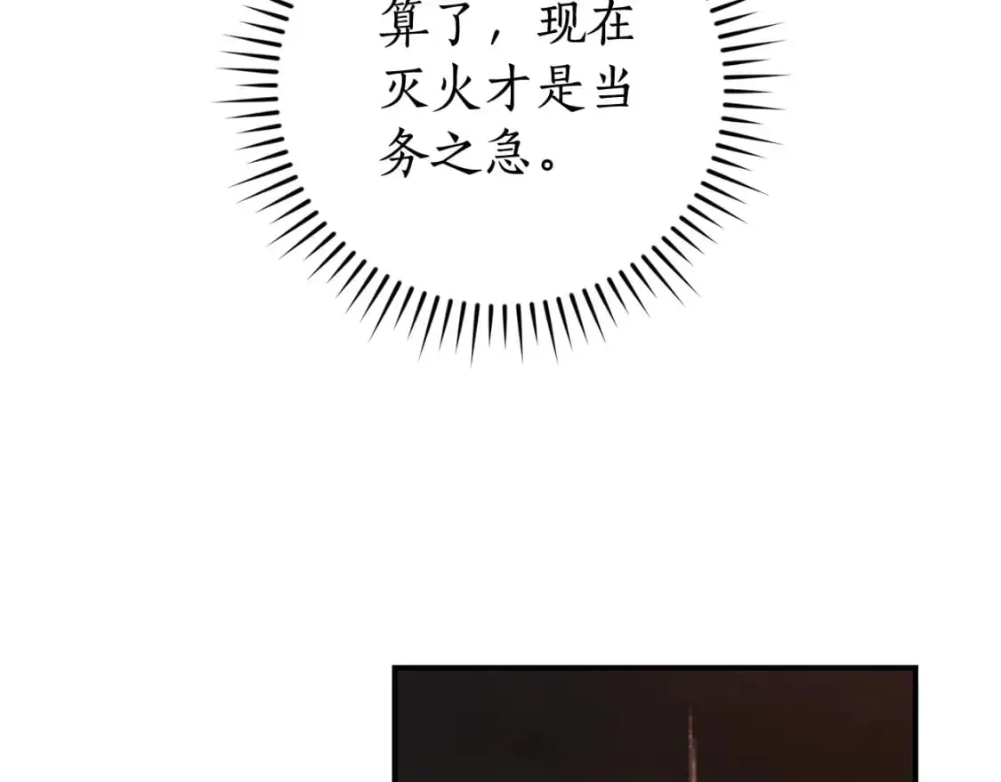 第107话 别跟过来53