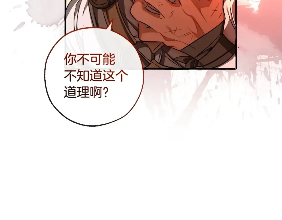 第97话 为什么要听弱者的话56