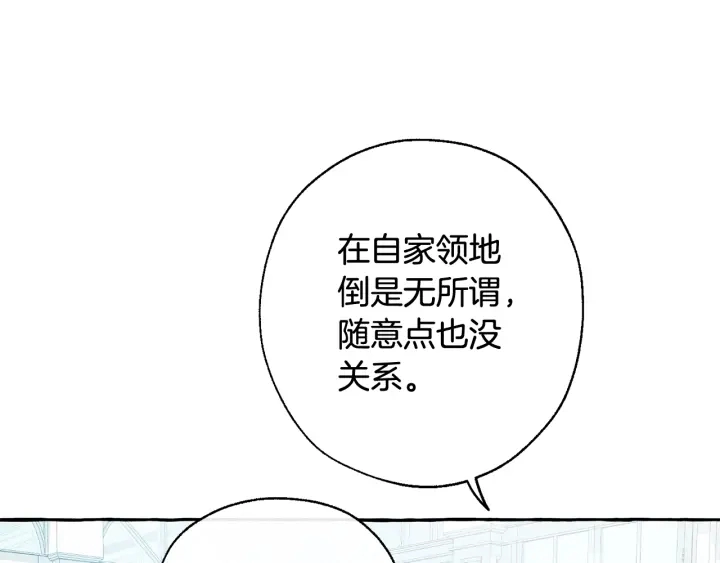 第12话 奇怪的传闻120