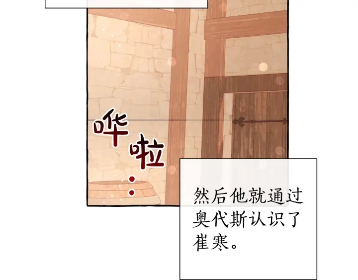 第50话 比鲁斯的忧伤110