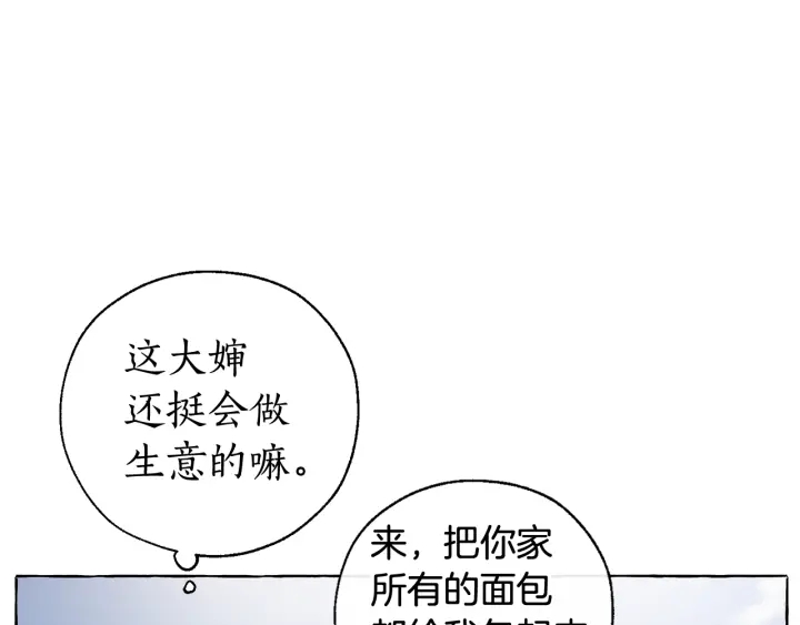第7话 致命旅程36