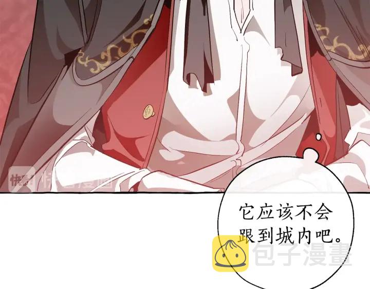 第22话 尾随101