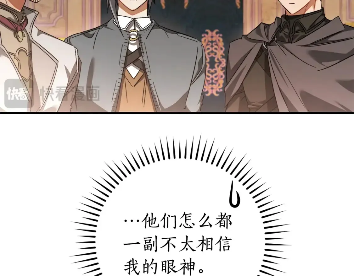 第116话 帅哥，借我坐坐136