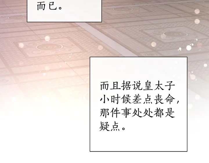 第48话 没用的知识增加了59