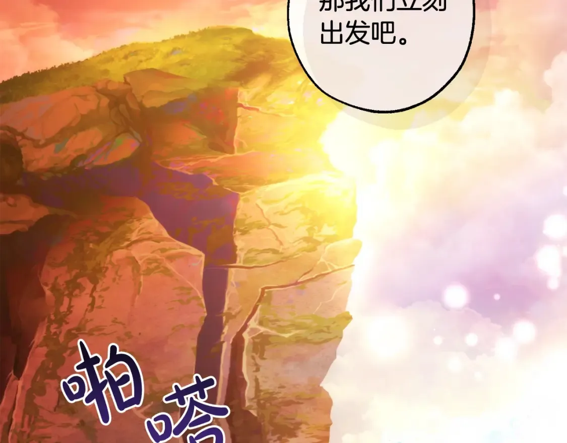 第116话 帅哥，借我坐坐218