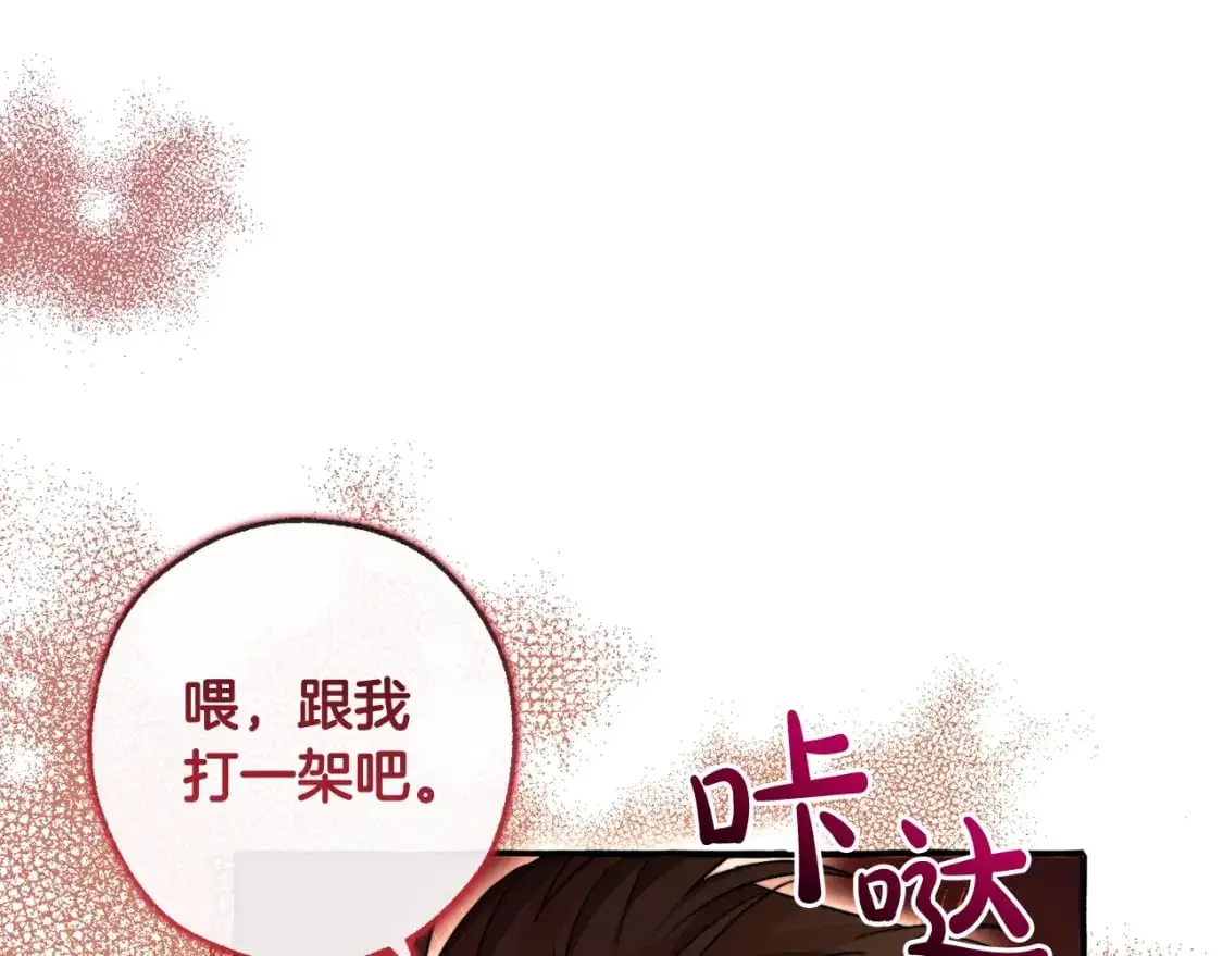 第96话 尽情的打吧！135