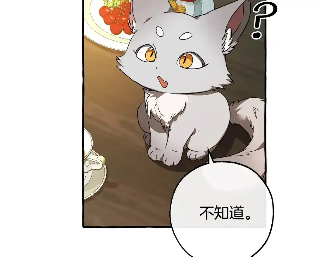 第103话 被雨淋湿122