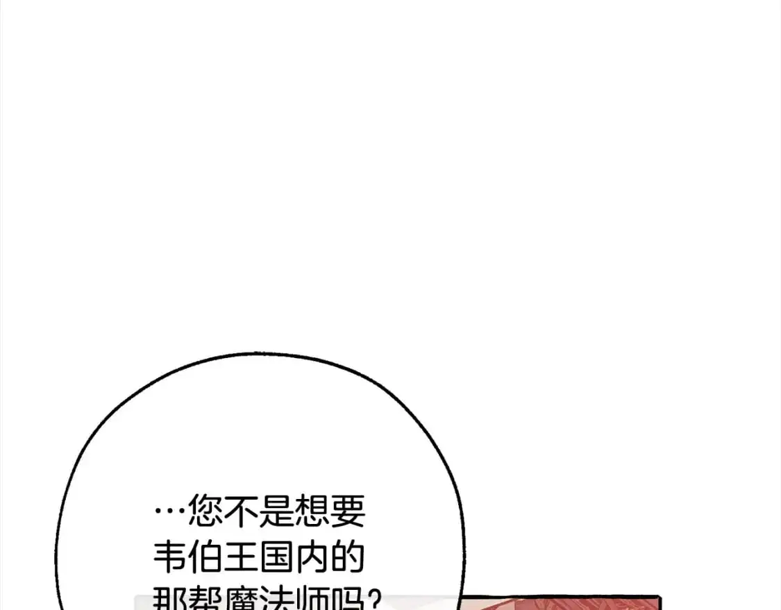 第99话 醉翁之意不在酒41