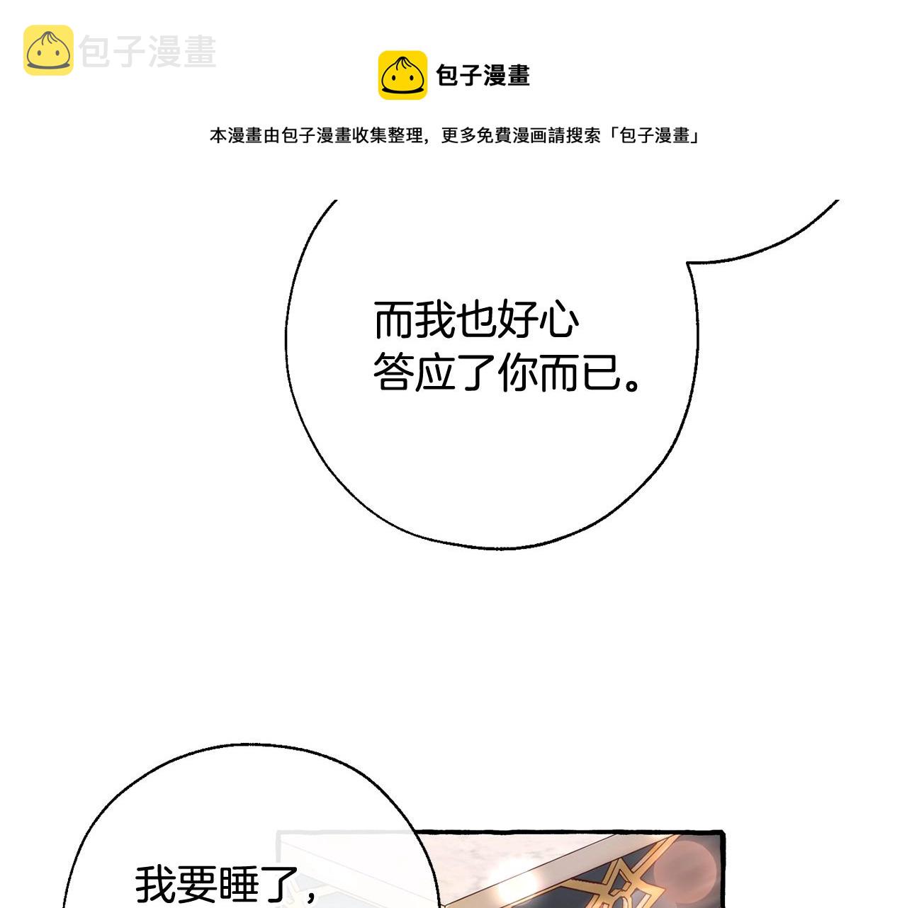 第73话 我很弱，谢谢10