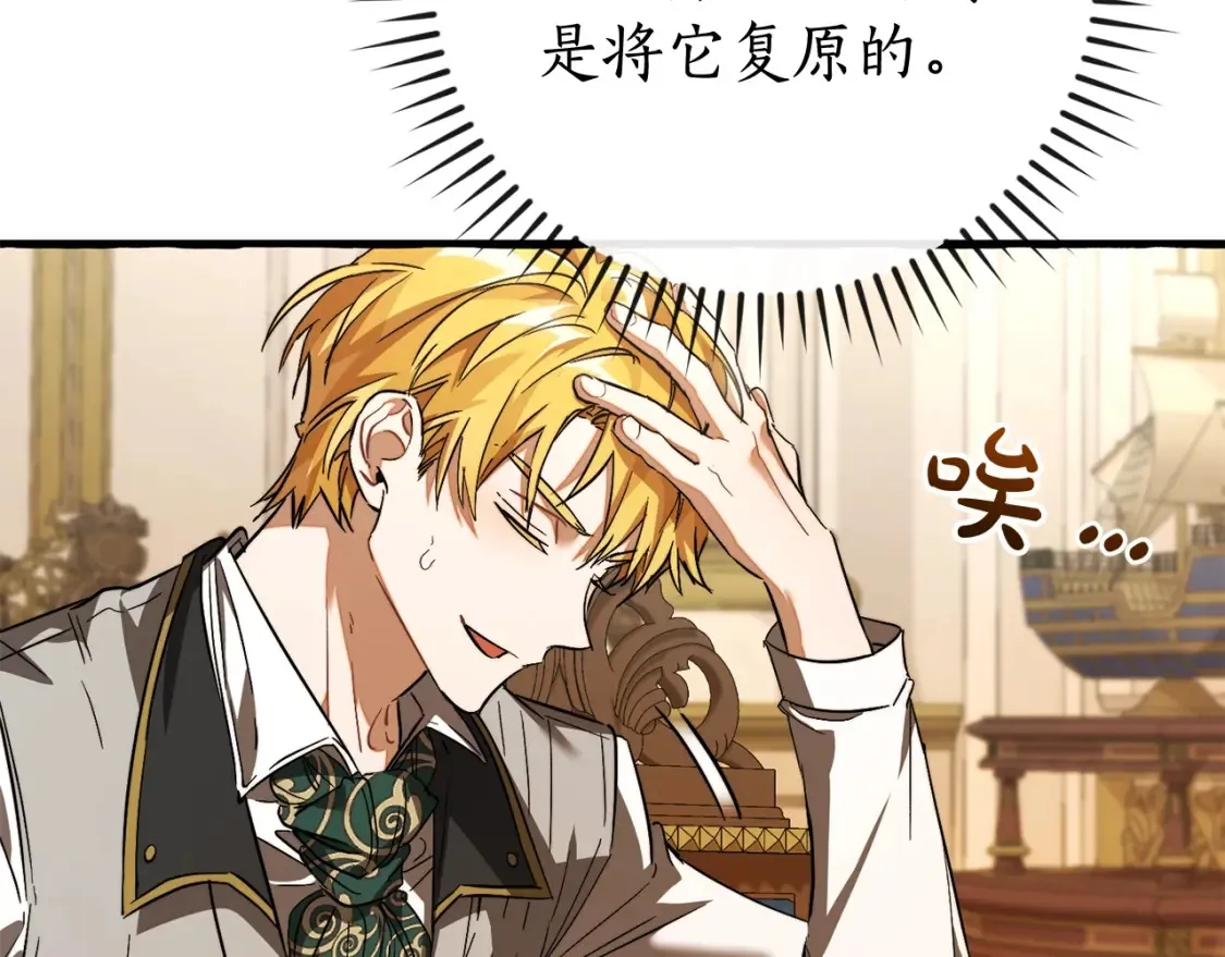第114话 互相成全？105