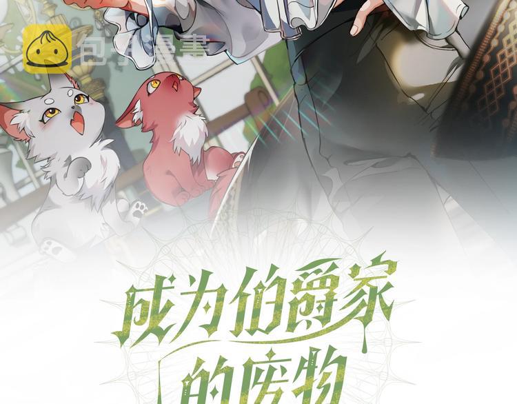 第34话 谁是你叔叔1