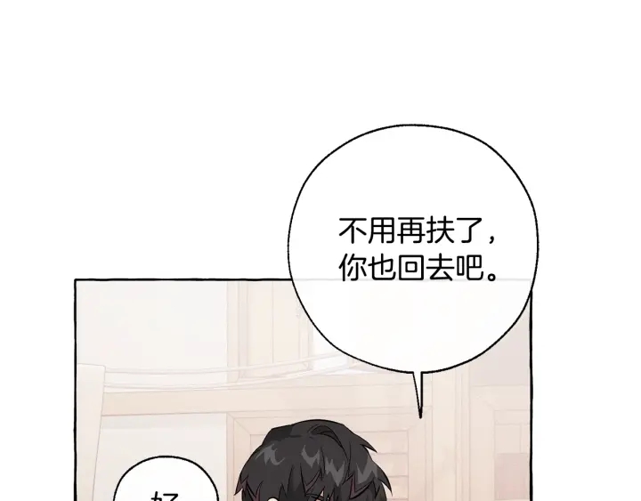 第17话 喝醉了吗？131