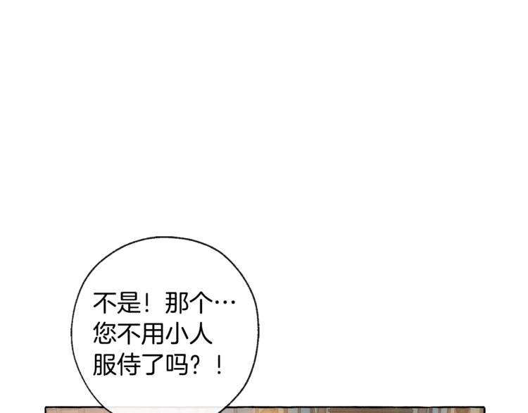 第2话 设下的诱饵19