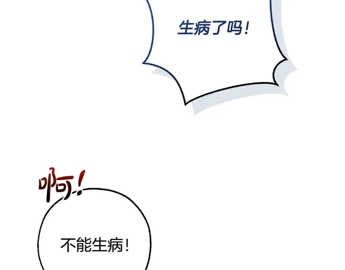 第121话 太阳神教团18