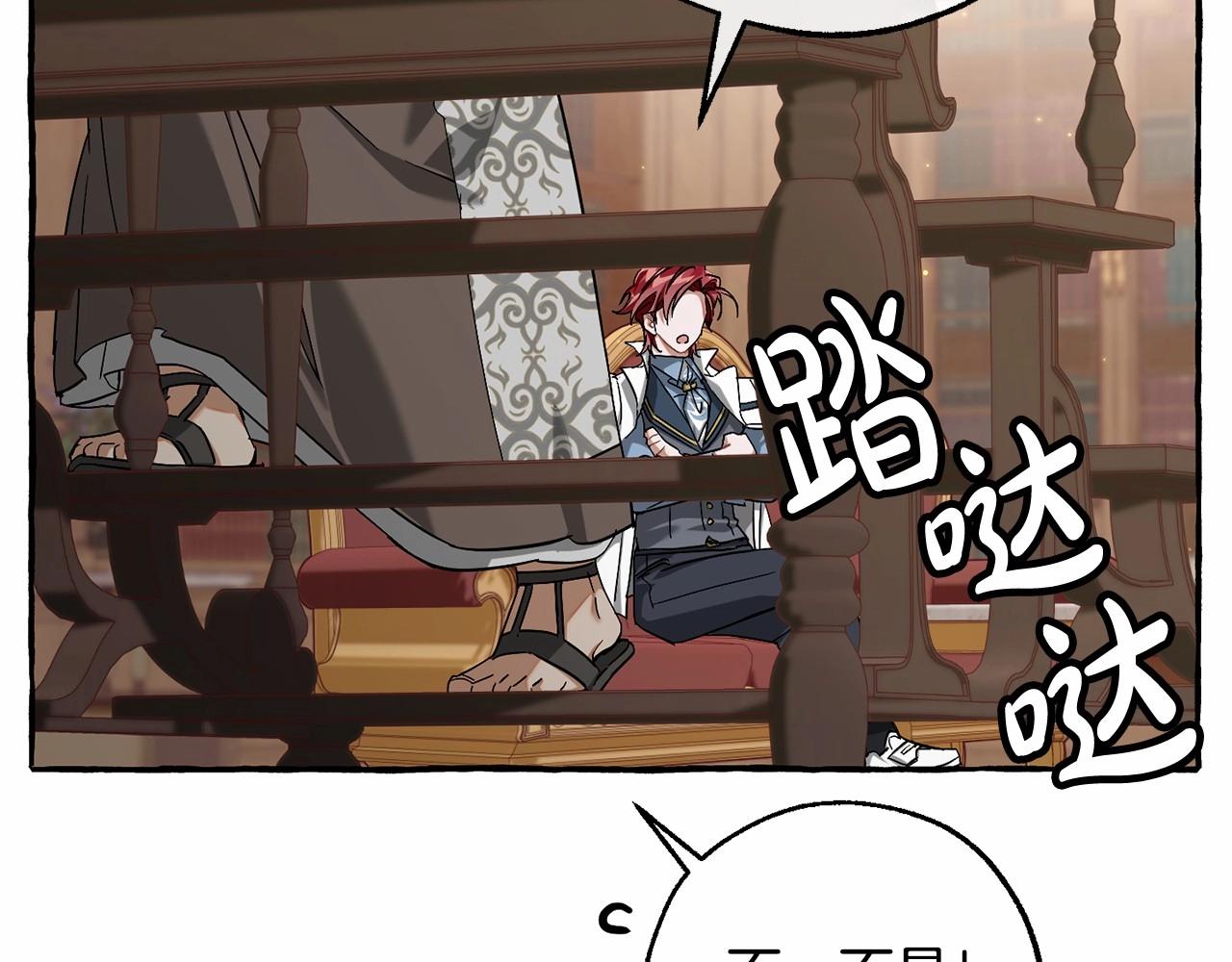 第84话 冤种皇太子8