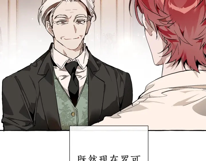 第51话 最后一次服侍您32