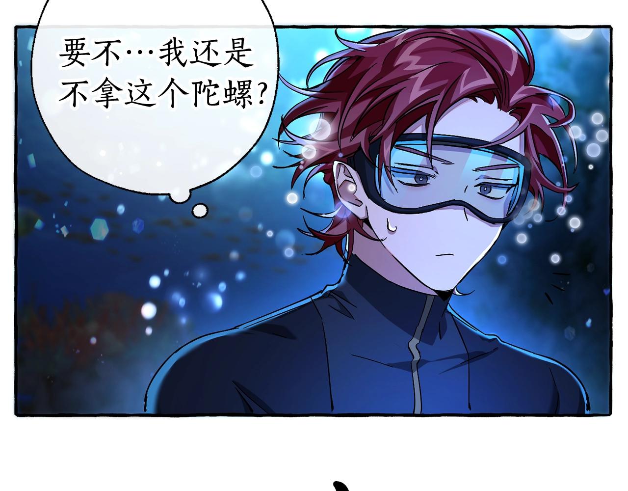 第70话 海底之旅77