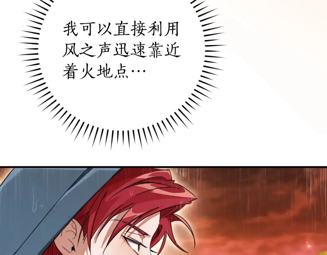 第106话 闯入火场139
