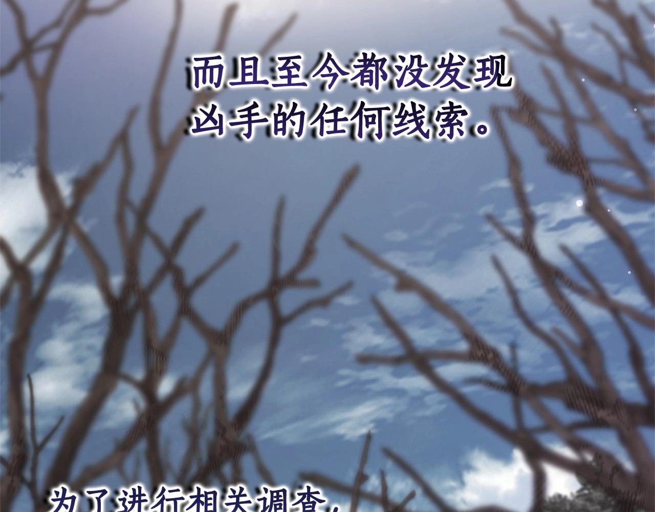 第84话 冤种皇太子63