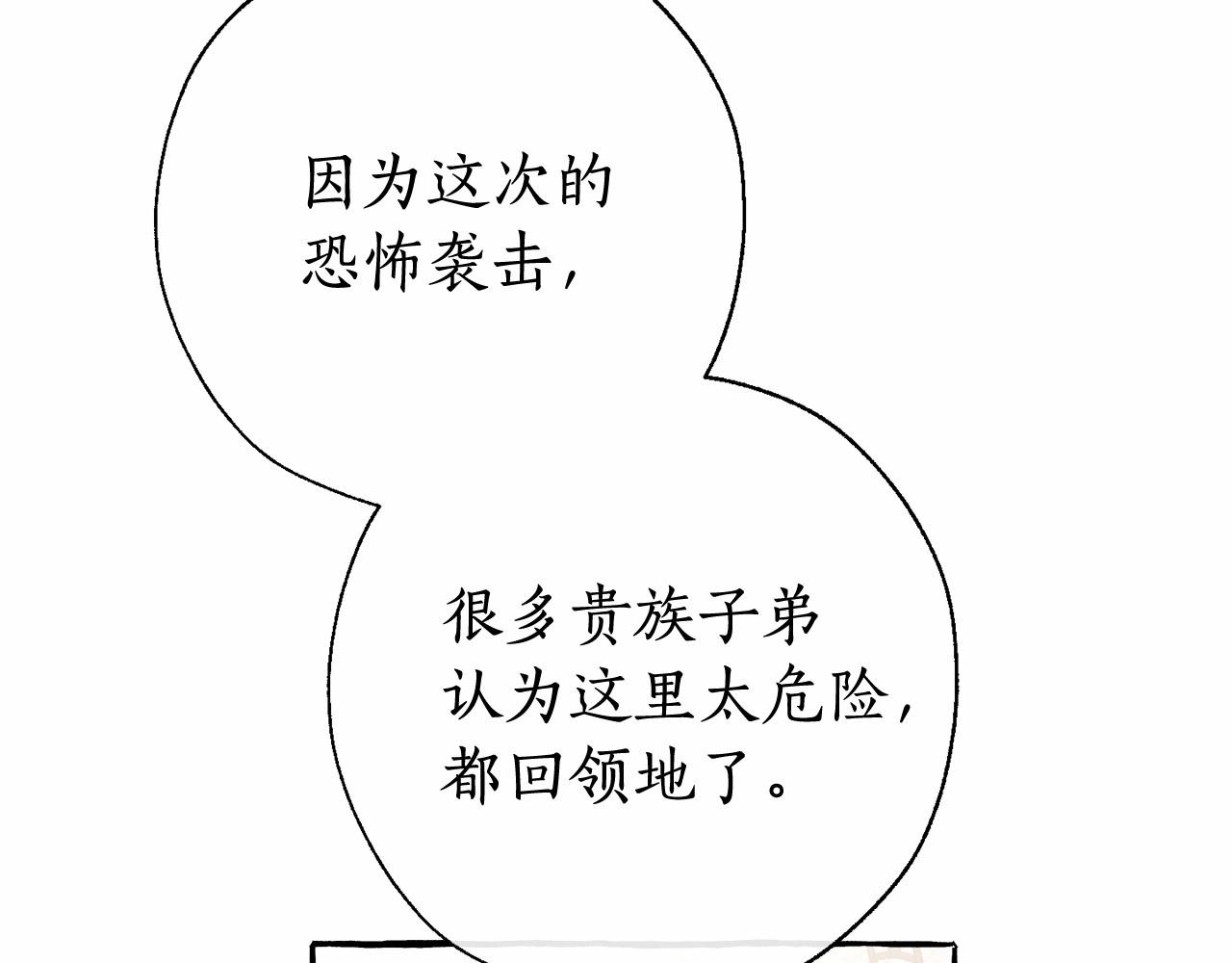 第63话 柔弱的人类56