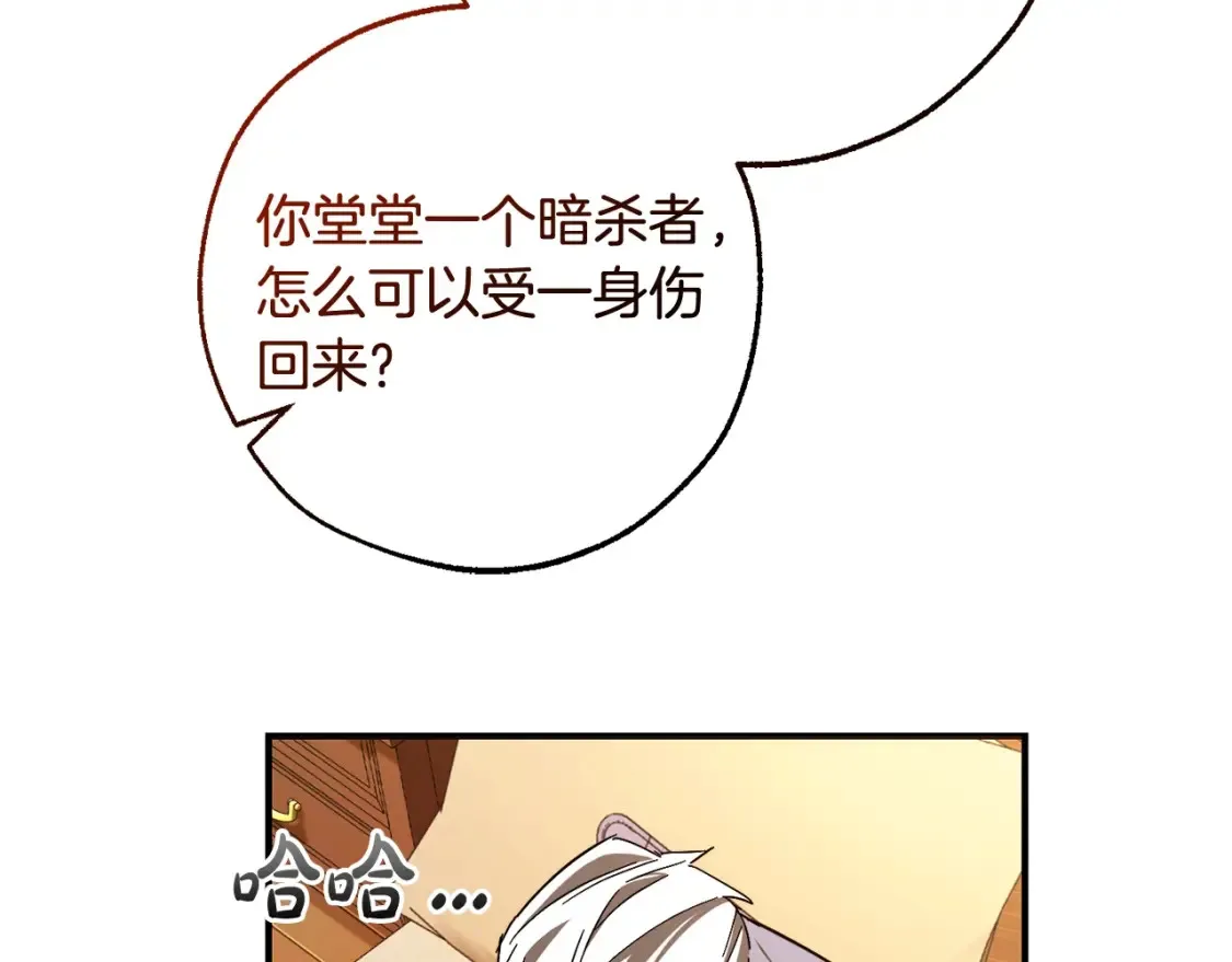 第115话 “暗”组织153
