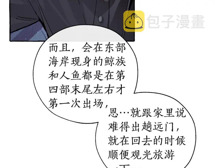 第42话 出来当苦力吧29