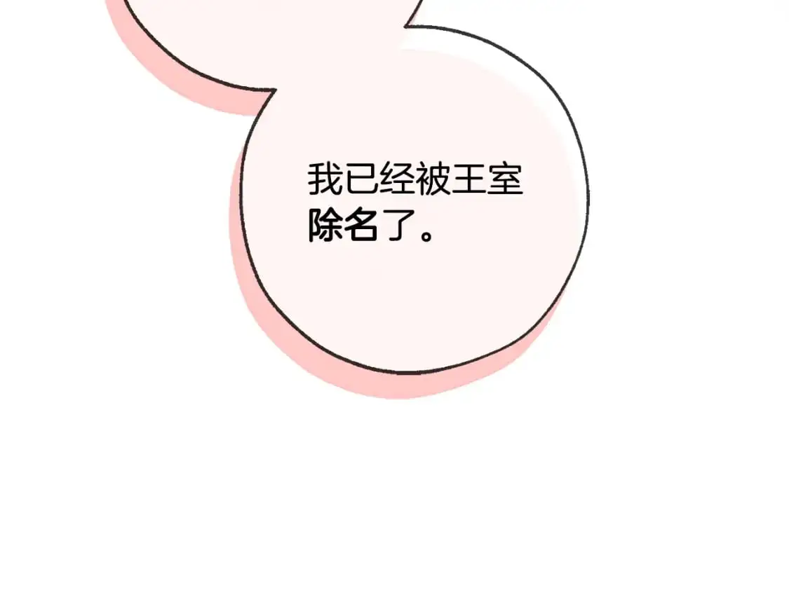 第93话 吵架了？85