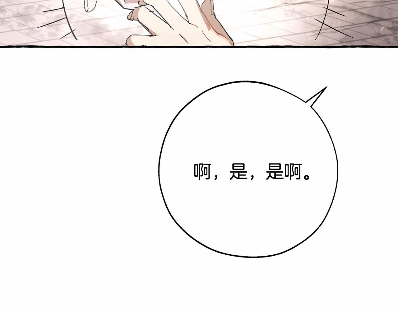 第57话 我们是同类吧？！97