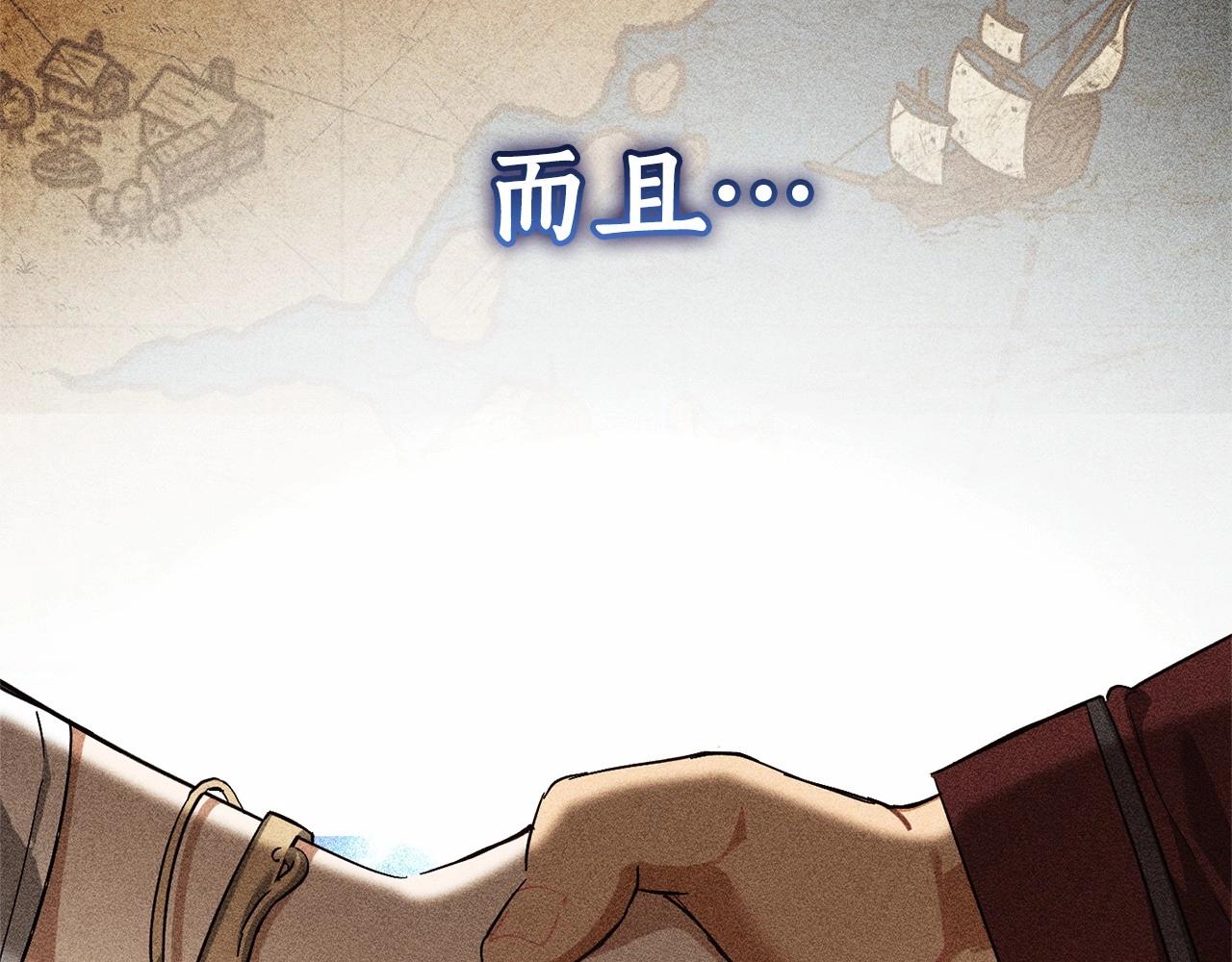 第81话 海路的权力8